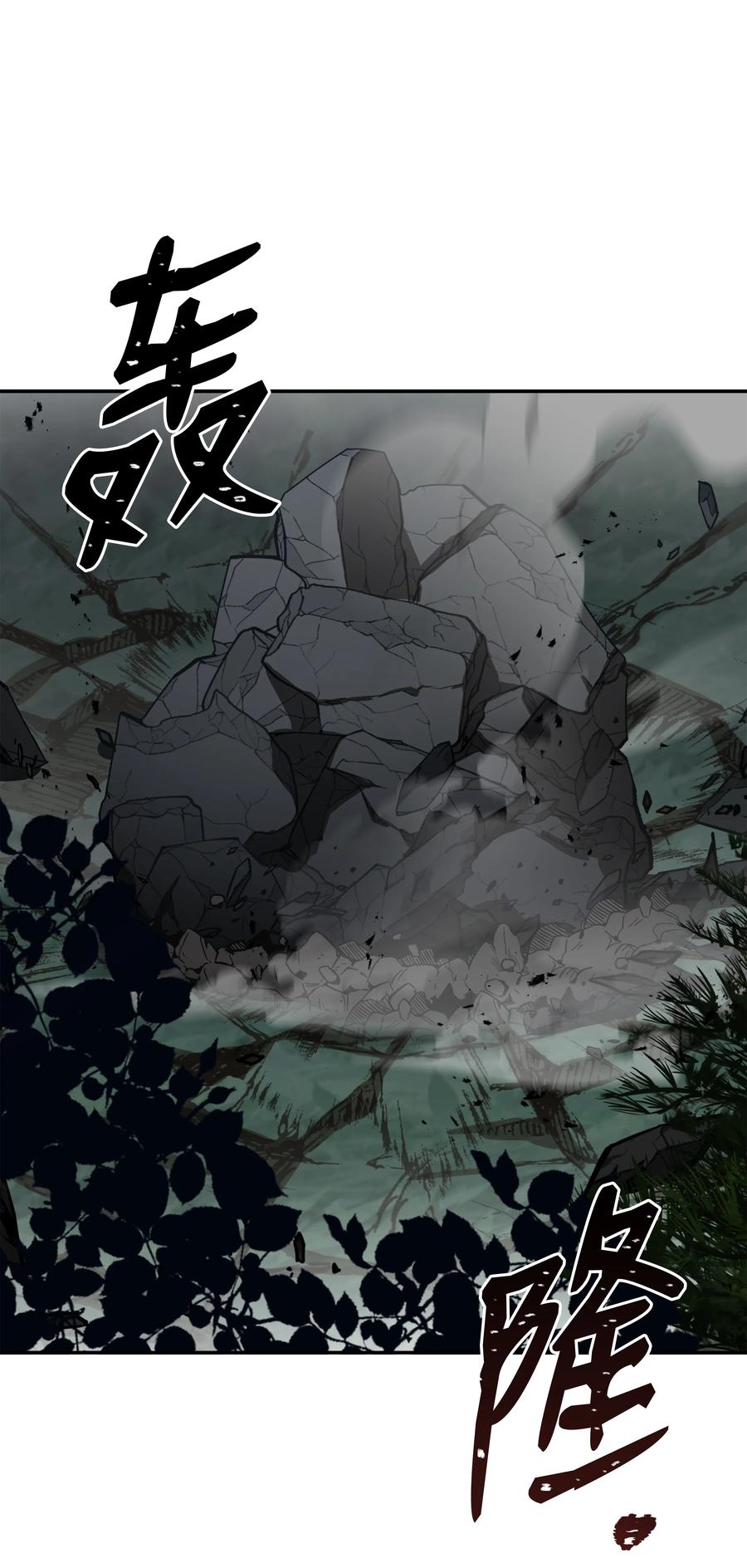 《8级魔法师的重生》118 遭遇伊瑟兰 第76页