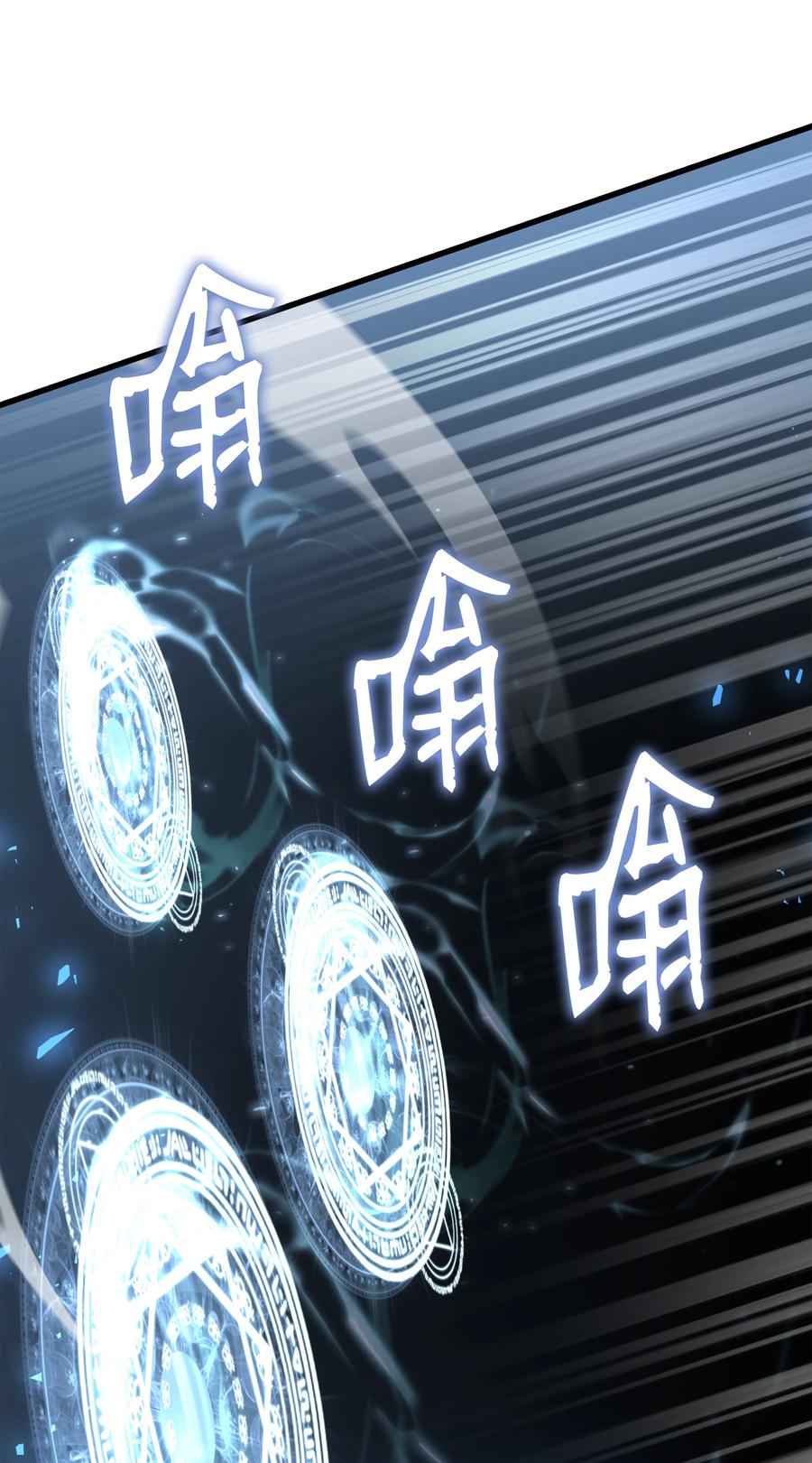《8级魔法师的重生》118 遭遇伊瑟兰 第86页