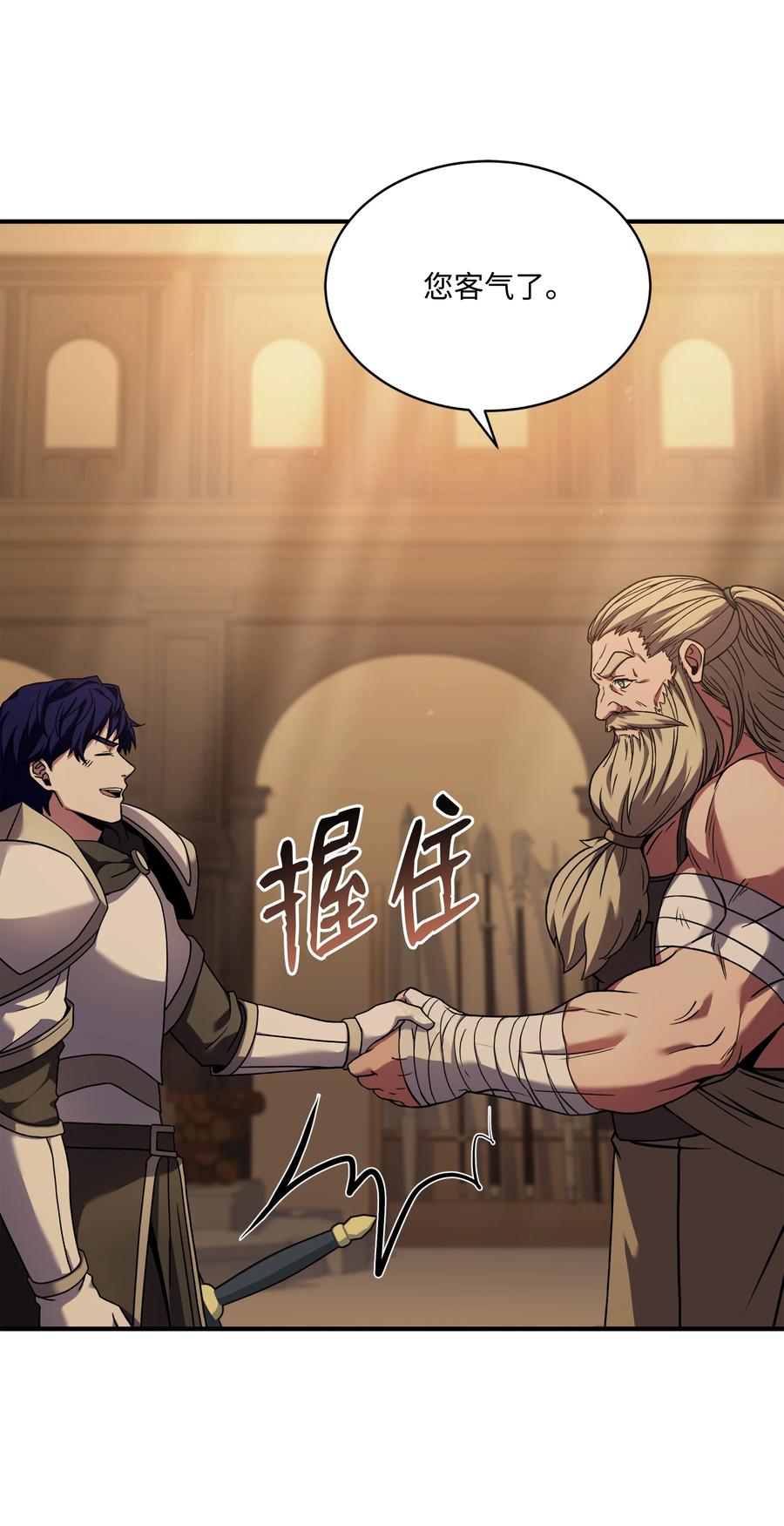 《8级魔法师的重生》118 遭遇伊瑟兰 第22页