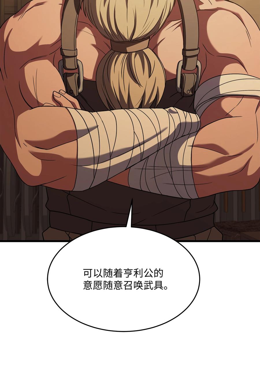 《8级魔法师的重生》118 遭遇伊瑟兰 第8页