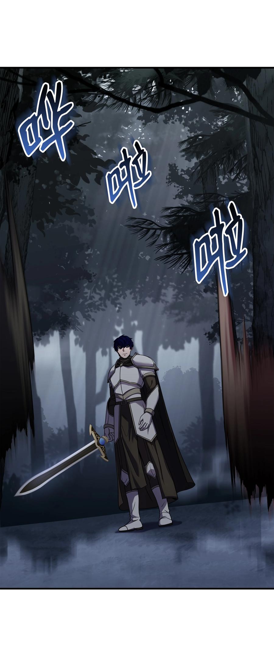 《8级魔法师的重生》118 遭遇伊瑟兰 第39页