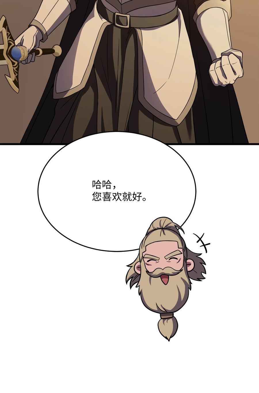 《8级魔法师的重生》118 遭遇伊瑟兰 第10页
