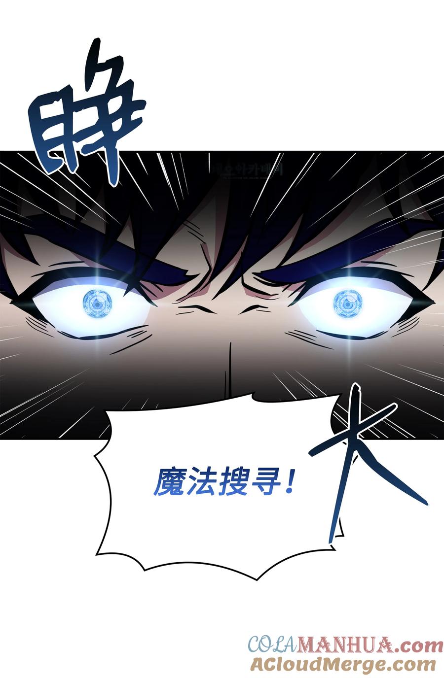 《8级魔法师的重生》118 遭遇伊瑟兰 第45页