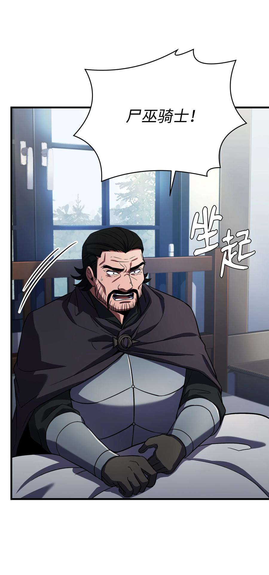 《8级魔法师的重生》118 遭遇伊瑟兰 第103页