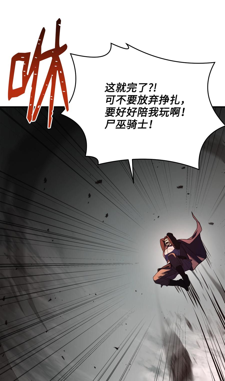 《8级魔法师的重生》118 遭遇伊瑟兰 第82页