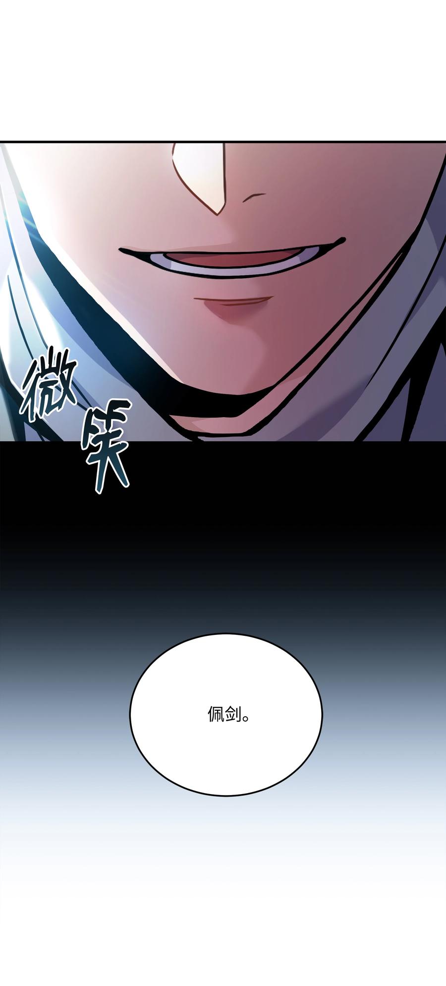 《8级魔法师的重生》118 遭遇伊瑟兰 第35页