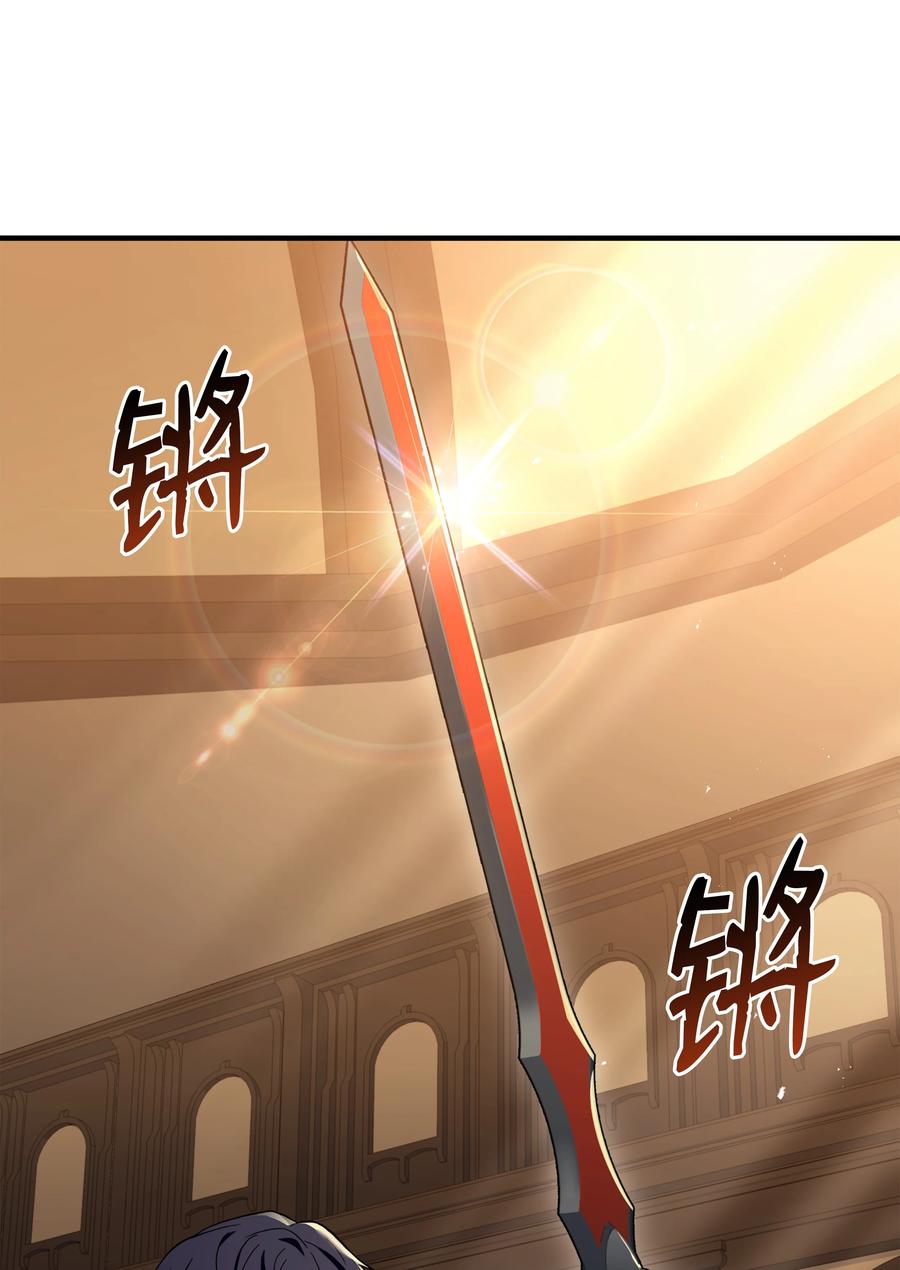 《8级魔法师的重生》118 遭遇伊瑟兰 第16页