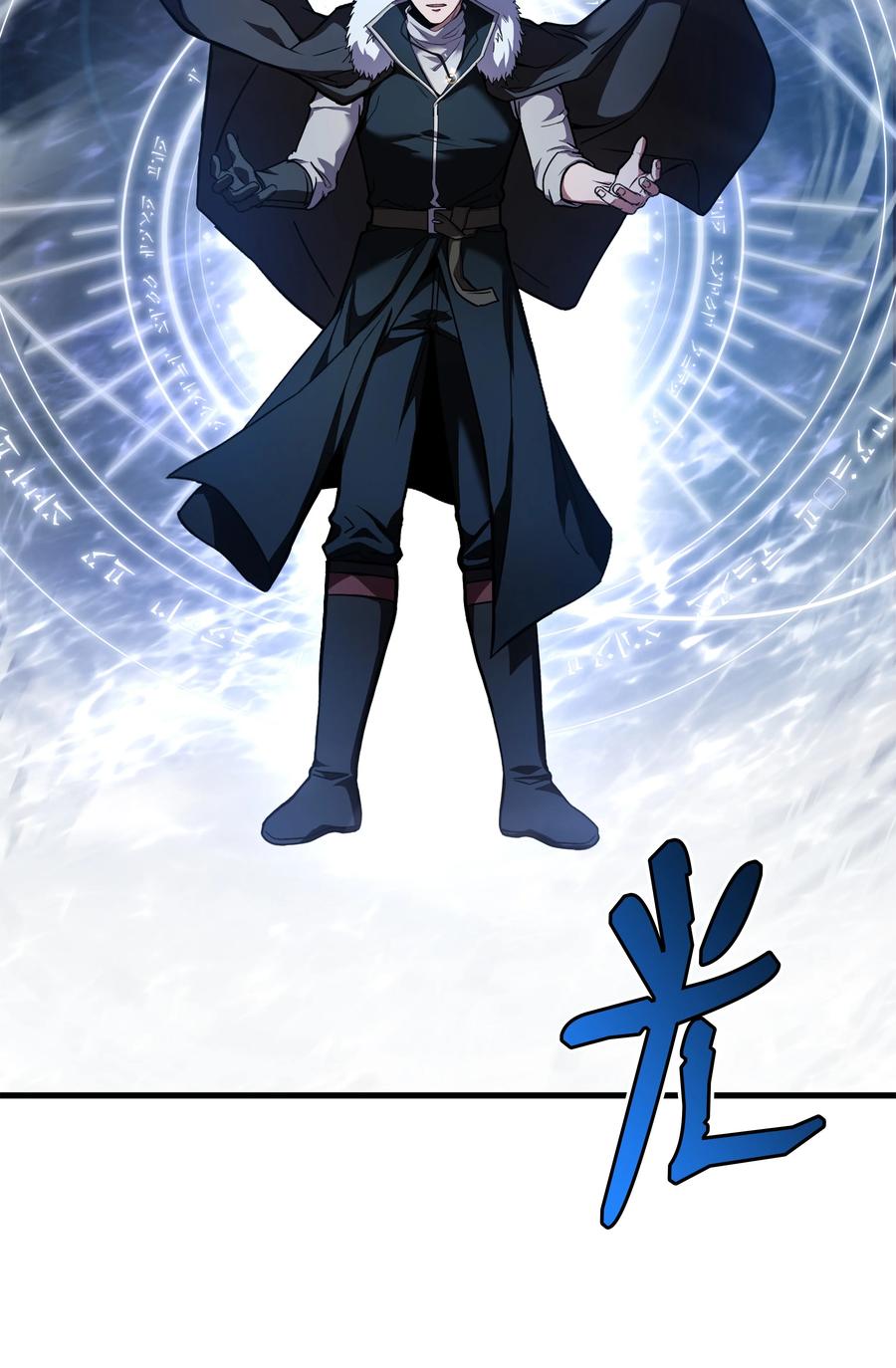 《8级魔法师的重生》118 遭遇伊瑟兰 第2页