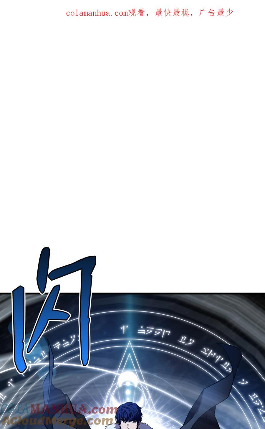 《8级魔法师的重生》118 遭遇伊瑟兰 第1页
