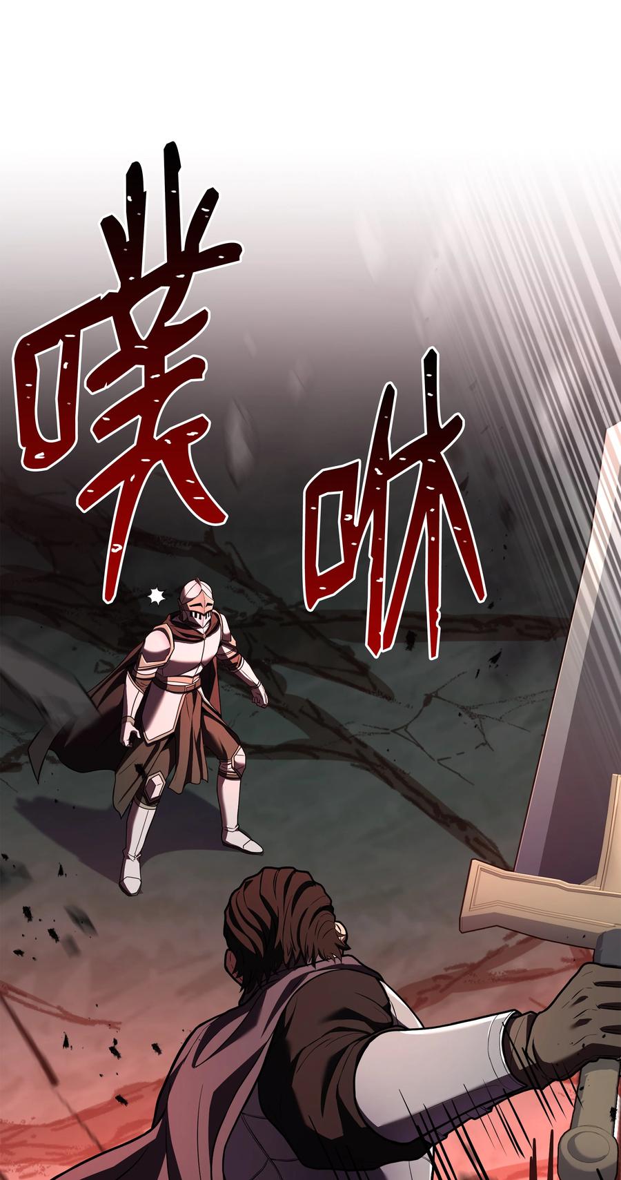 《8级魔法师的重生》118 遭遇伊瑟兰 第80页