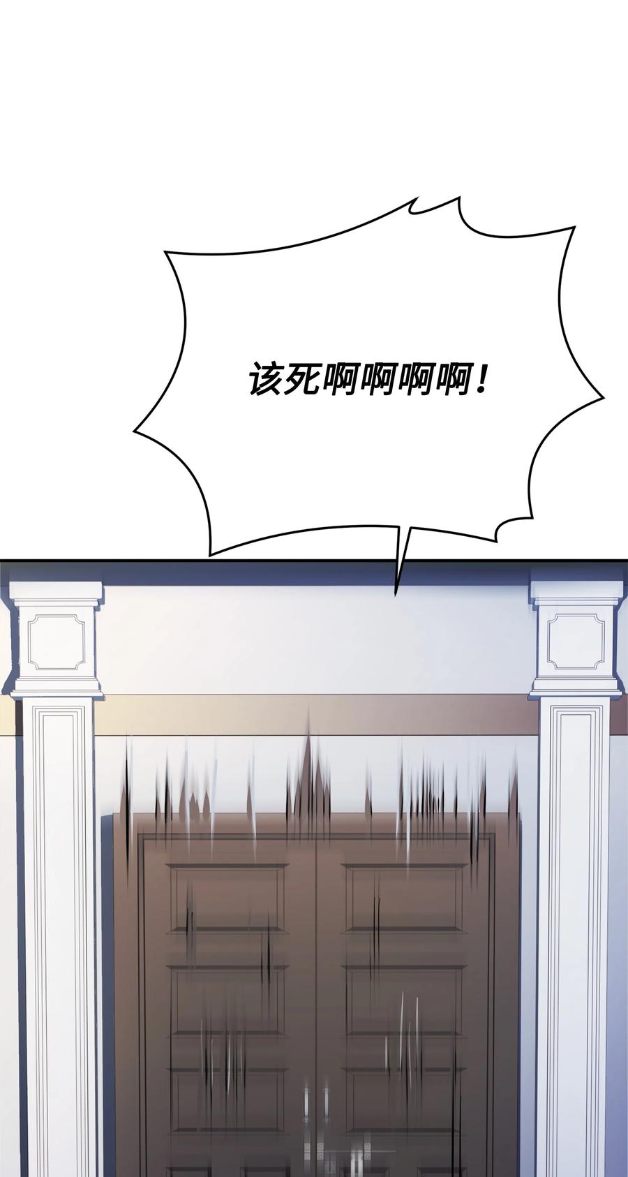 《8级魔法师的重生》118 遭遇伊瑟兰 第106页