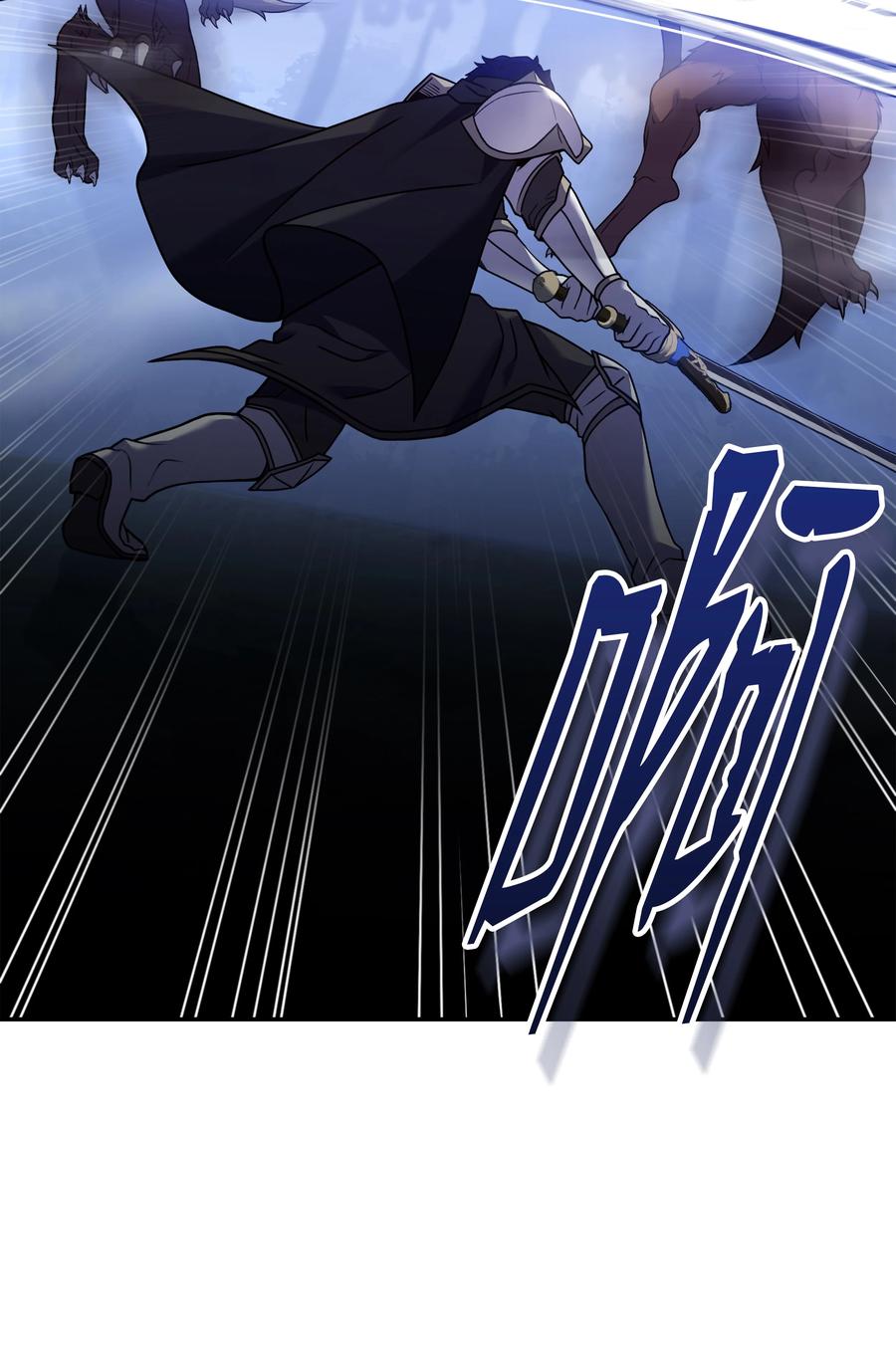 《8级魔法师的重生》118 遭遇伊瑟兰 第38页