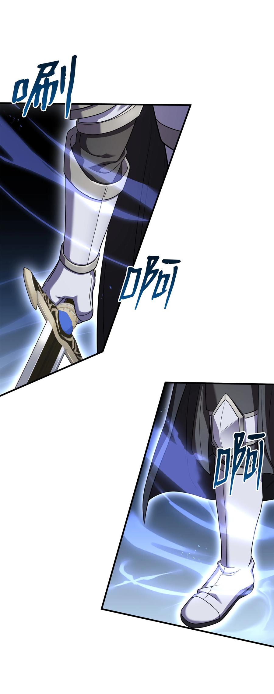 《8级魔法师的重生》118 遭遇伊瑟兰 第3页