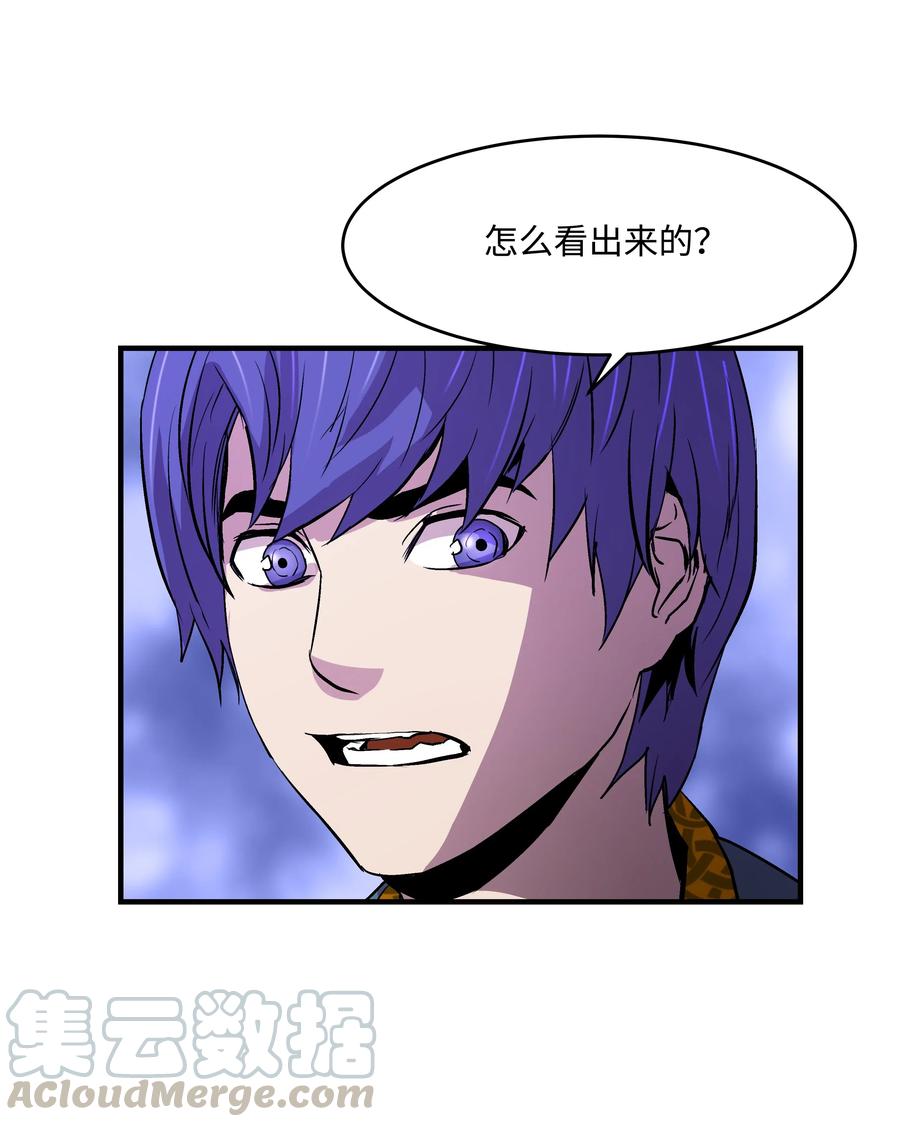 《8级魔法师的重生》11 这就是我要的力量 第19页