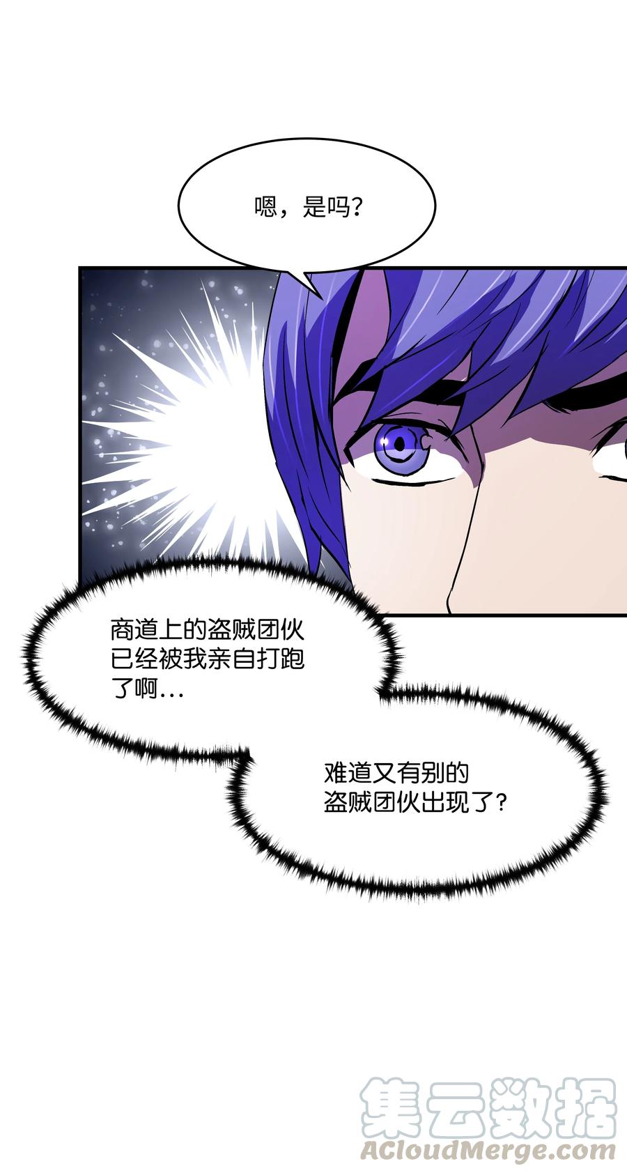 《8级魔法师的重生》11 这就是我要的力量 第10页