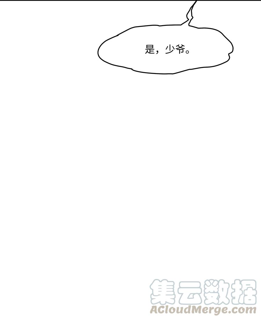 《8级魔法师的重生》11 这就是我要的力量 第25页