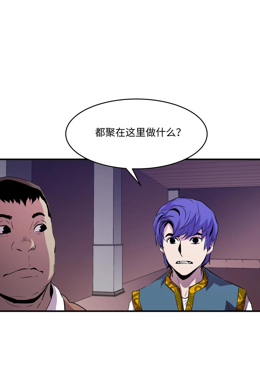 《8级魔法师的重生》11 这就是我要的力量 第6页