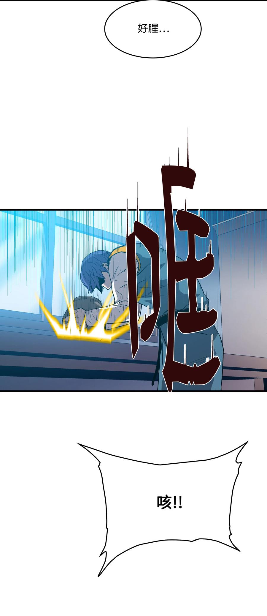 《8级魔法师的重生》11 这就是我要的力量 第53页