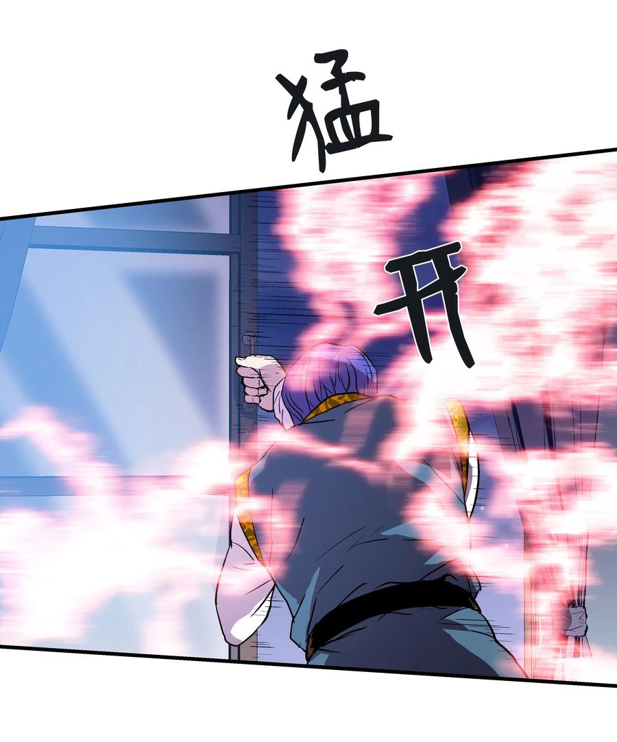 《8级魔法师的重生》11 这就是我要的力量 第56页