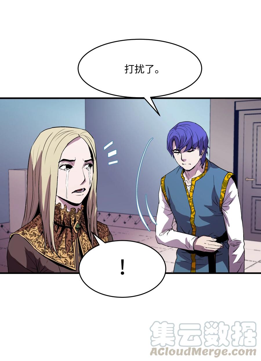 《8级魔法师的重生》11 这就是我要的力量 第13页