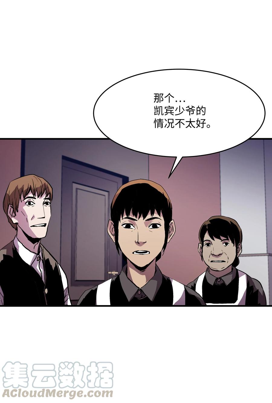 《8级魔法师的重生》11 这就是我要的力量 第7页