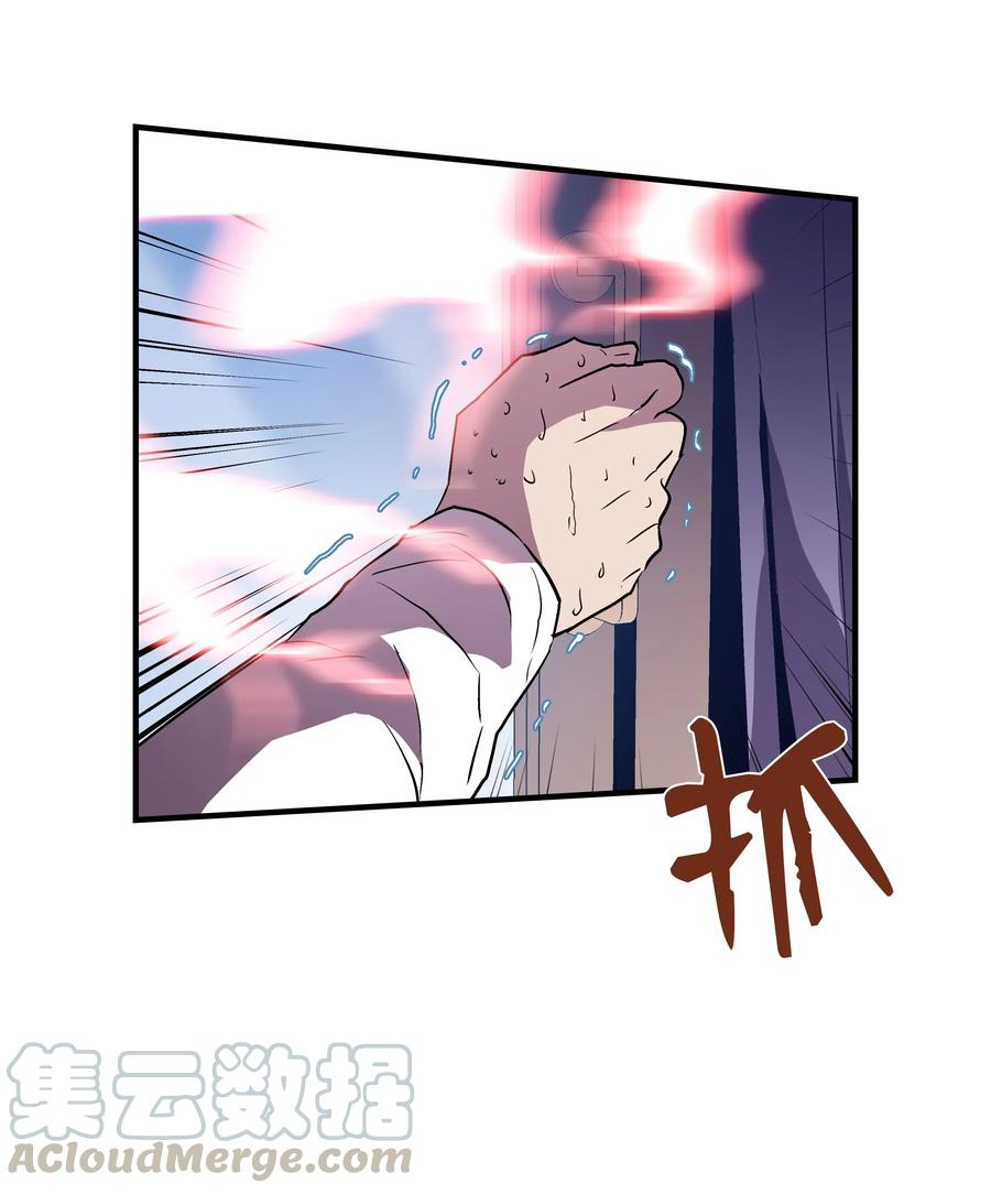 《8级魔法师的重生》11 这就是我要的力量 第55页