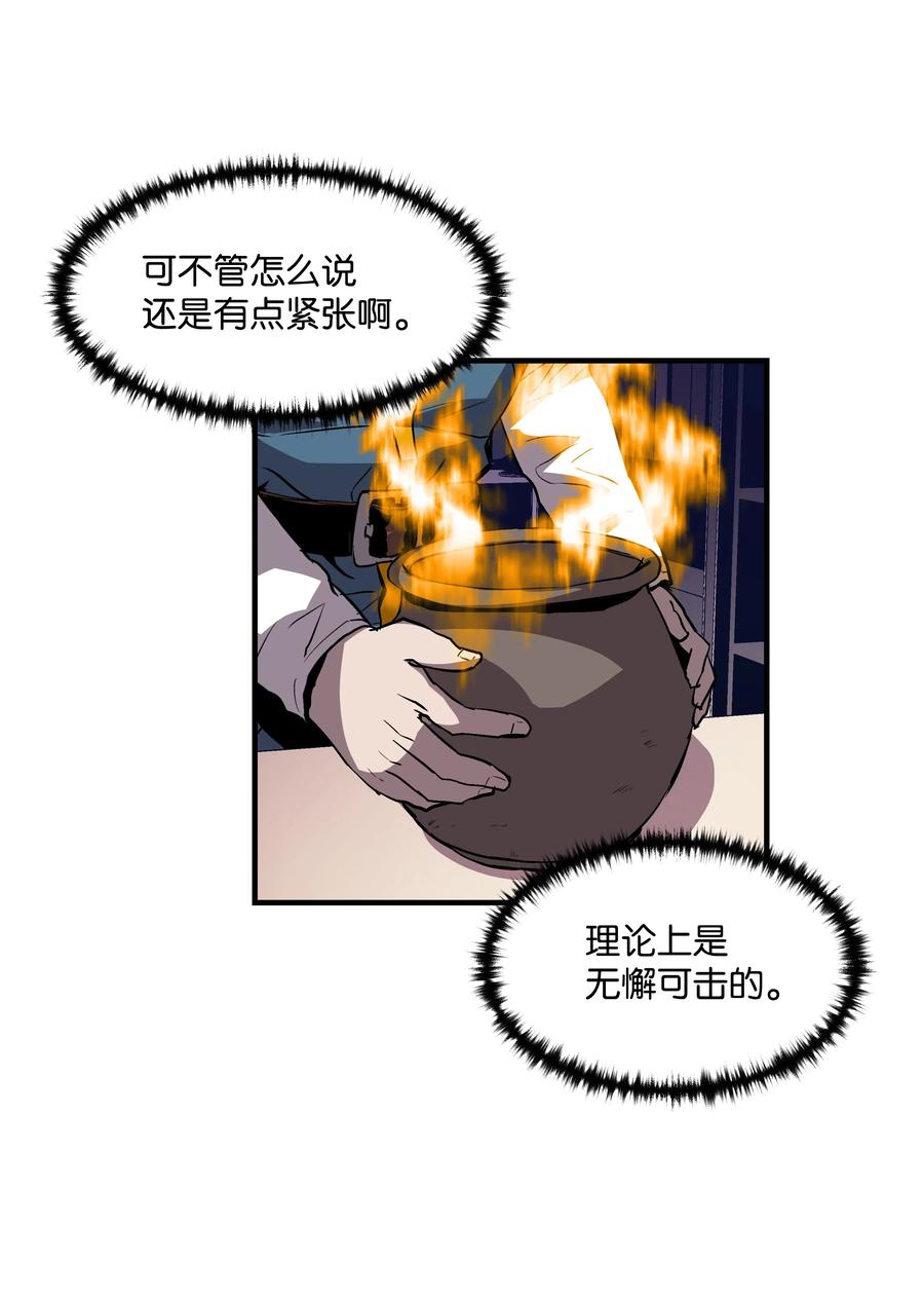 《8级魔法师的重生》11 这就是我要的力量 第50页