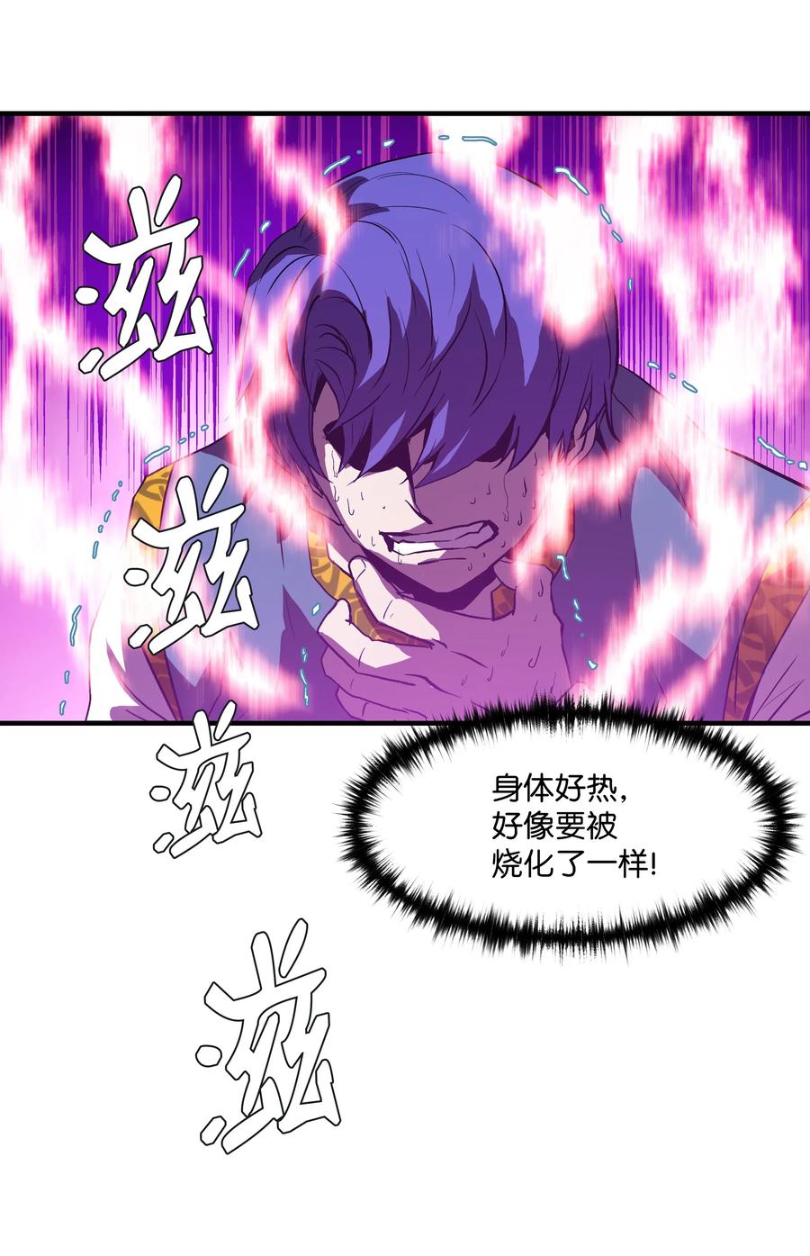 《8级魔法师的重生》11 这就是我要的力量 第54页
