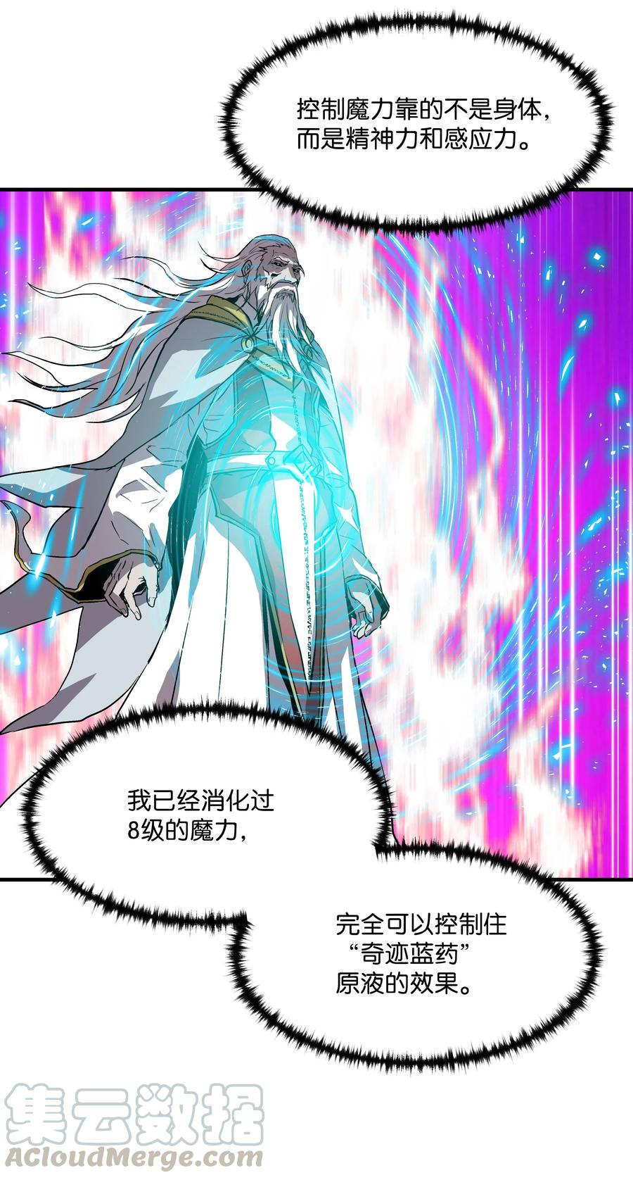 《8级魔法师的重生》11 这就是我要的力量 第49页