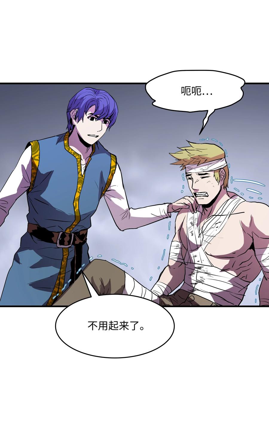 《8级魔法师的重生》11 这就是我要的力量 第29页