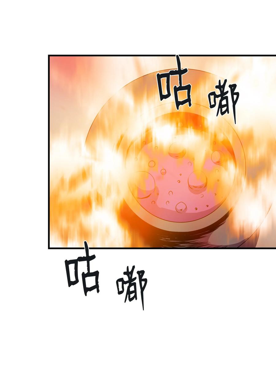 《8级魔法师的重生》11 这就是我要的力量 第42页