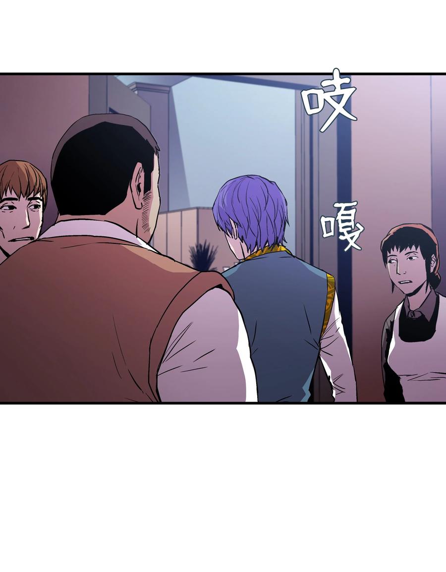 《8级魔法师的重生》11 这就是我要的力量 第11页