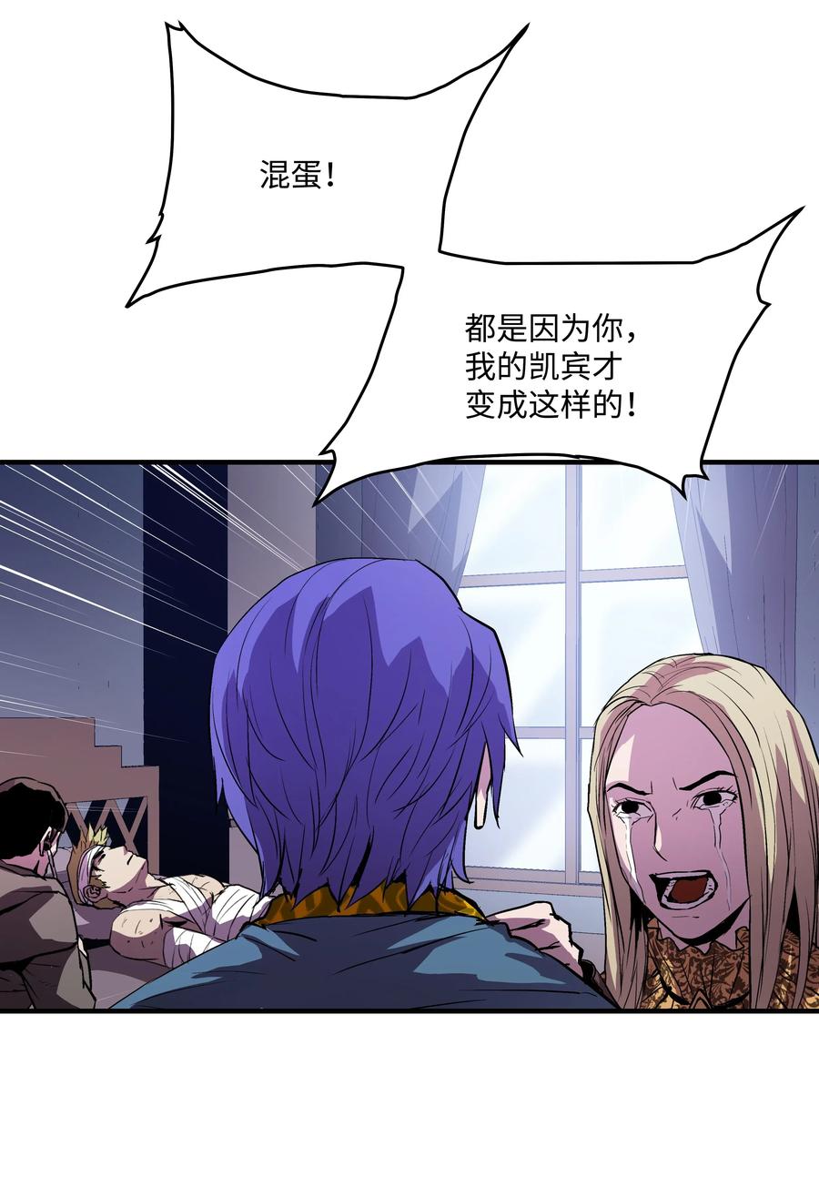 《8级魔法师的重生》11 这就是我要的力量 第15页