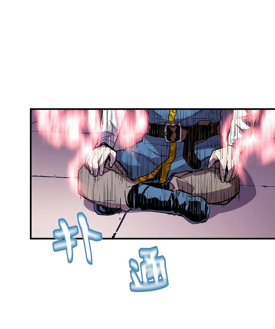 《8级魔法师的重生》11 这就是我要的力量 第59页