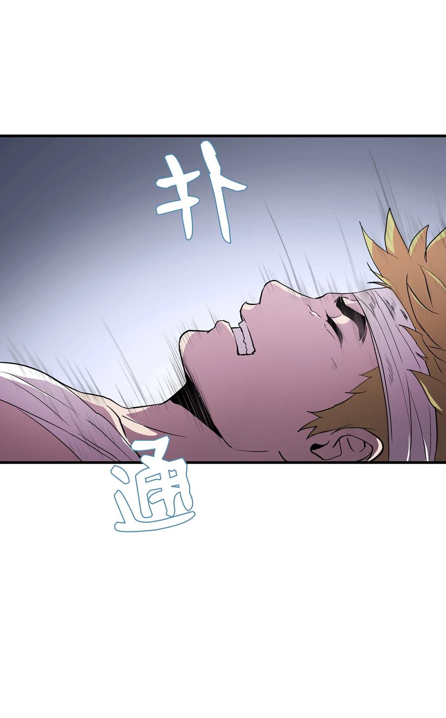 《8级魔法师的重生》11 这就是我要的力量 第30页