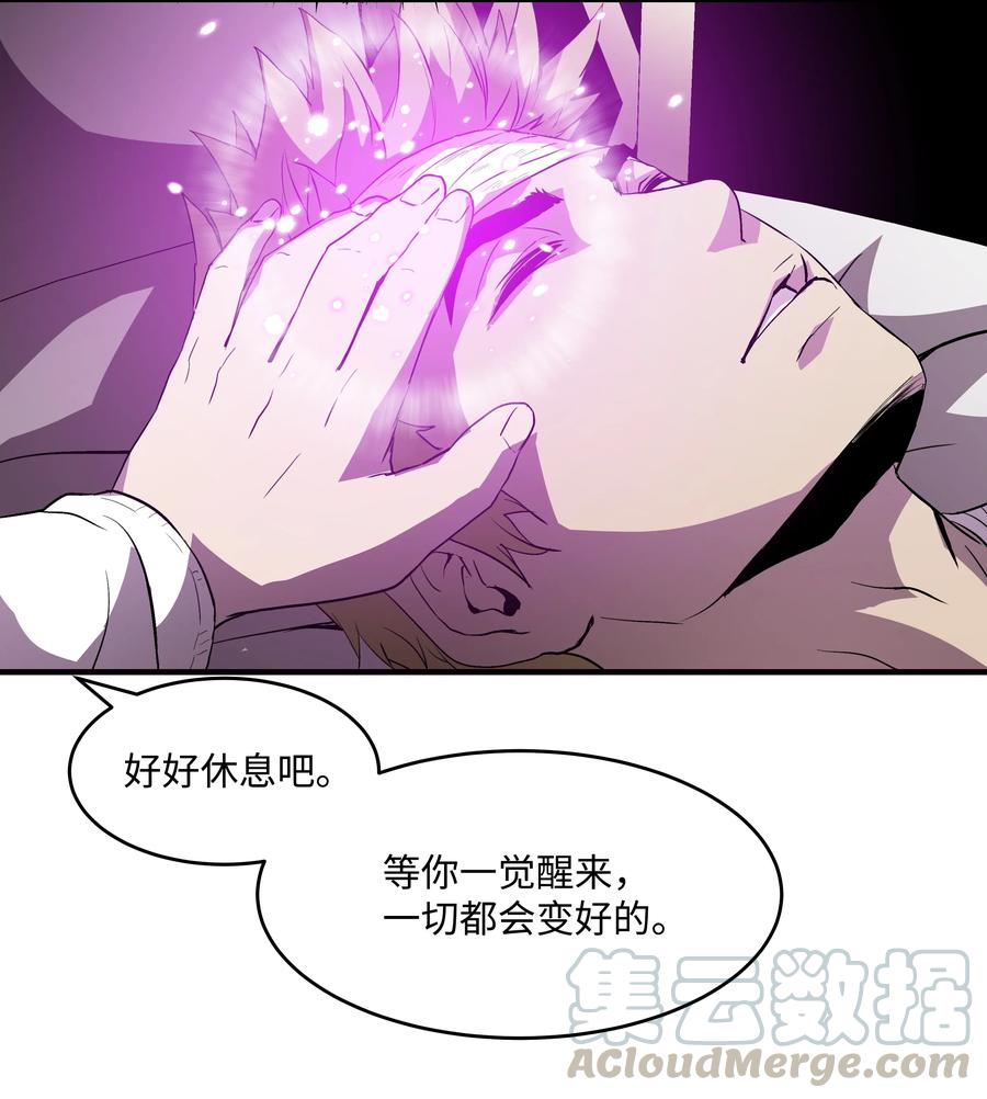 《8级魔法师的重生》11 这就是我要的力量 第34页
