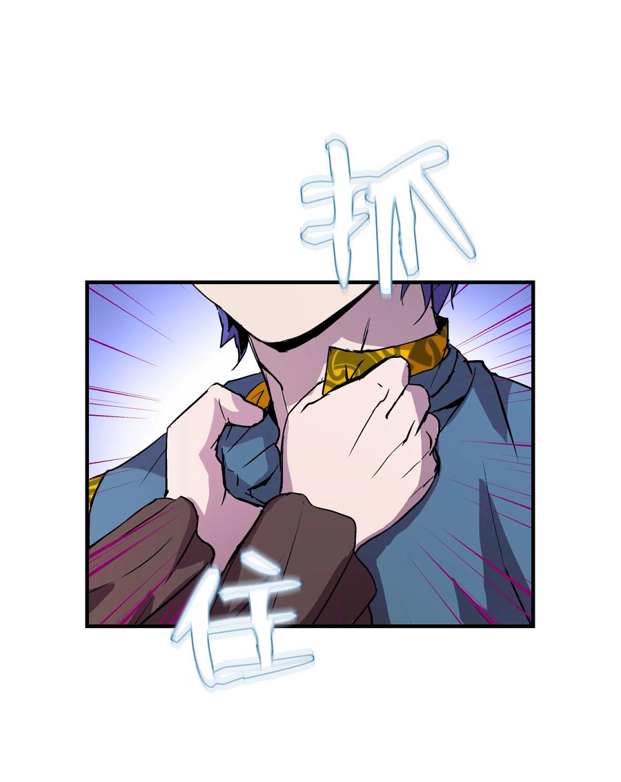 《8级魔法师的重生》11 这就是我要的力量 第14页