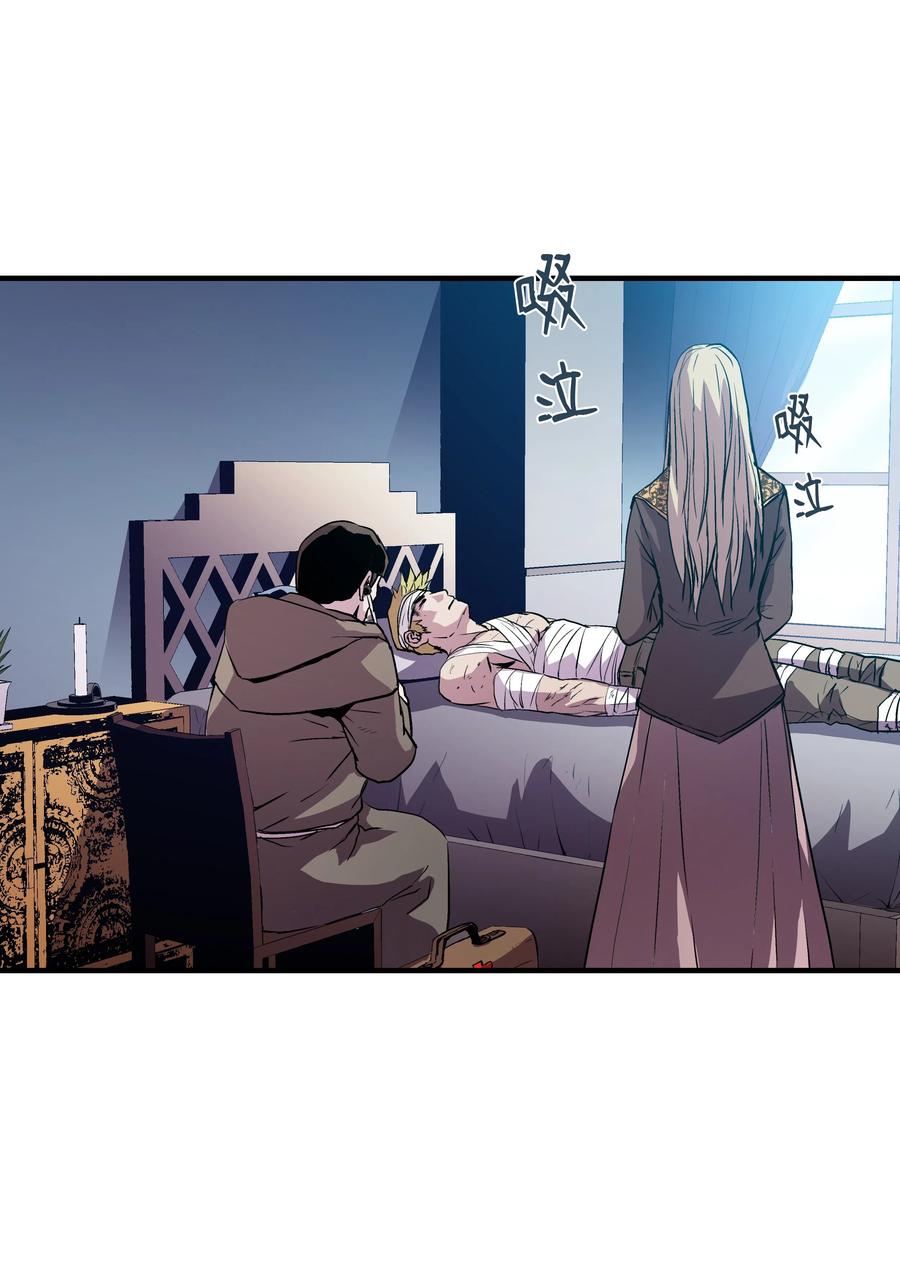《8级魔法师的重生》11 这就是我要的力量 第12页