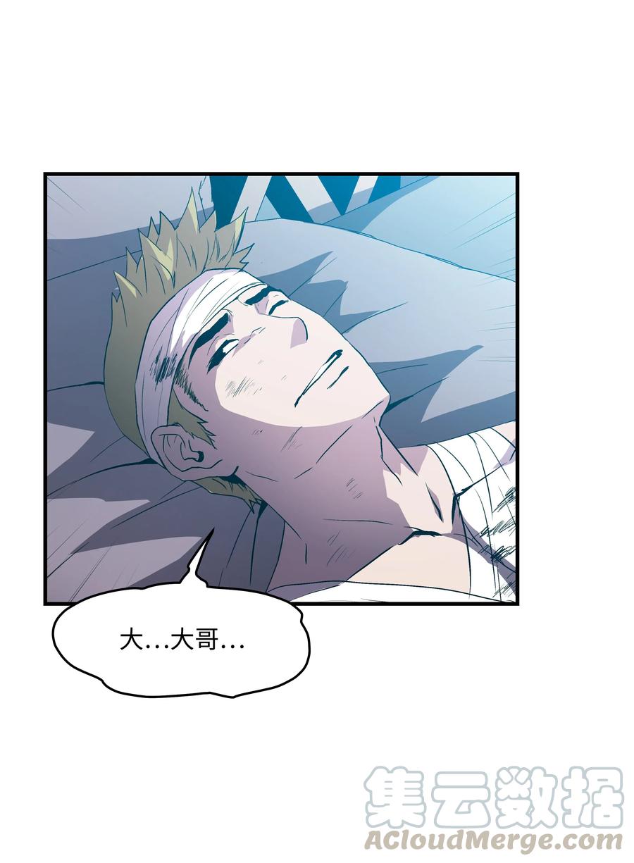 《8级魔法师的重生》11 这就是我要的力量 第28页