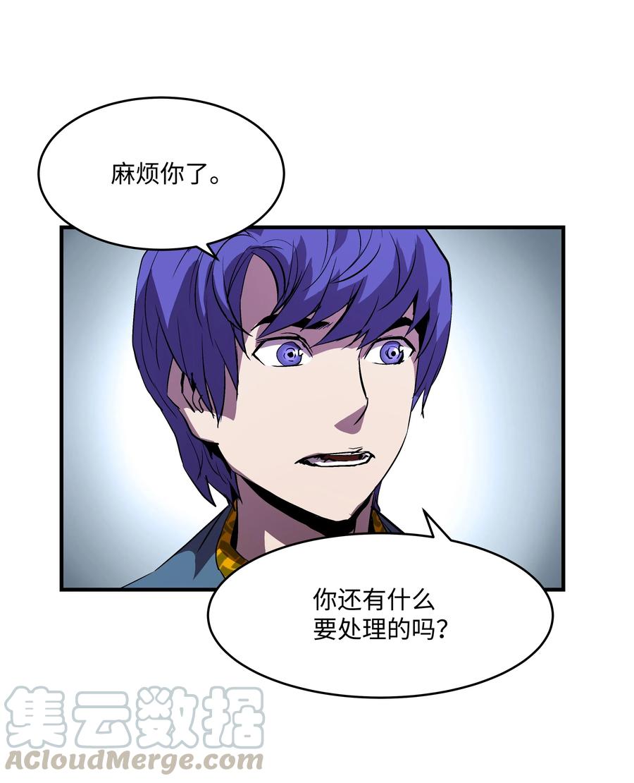 《8级魔法师的重生》11 这就是我要的力量 第22页