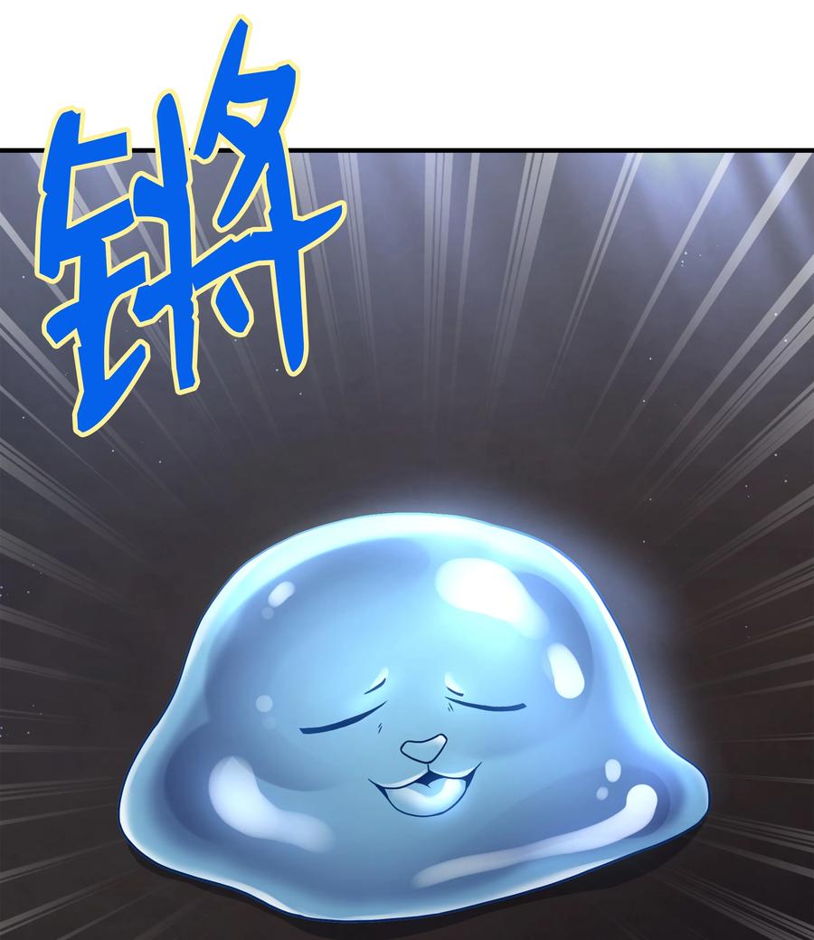 《8级魔法师的重生》119 奇美拉 第11页
