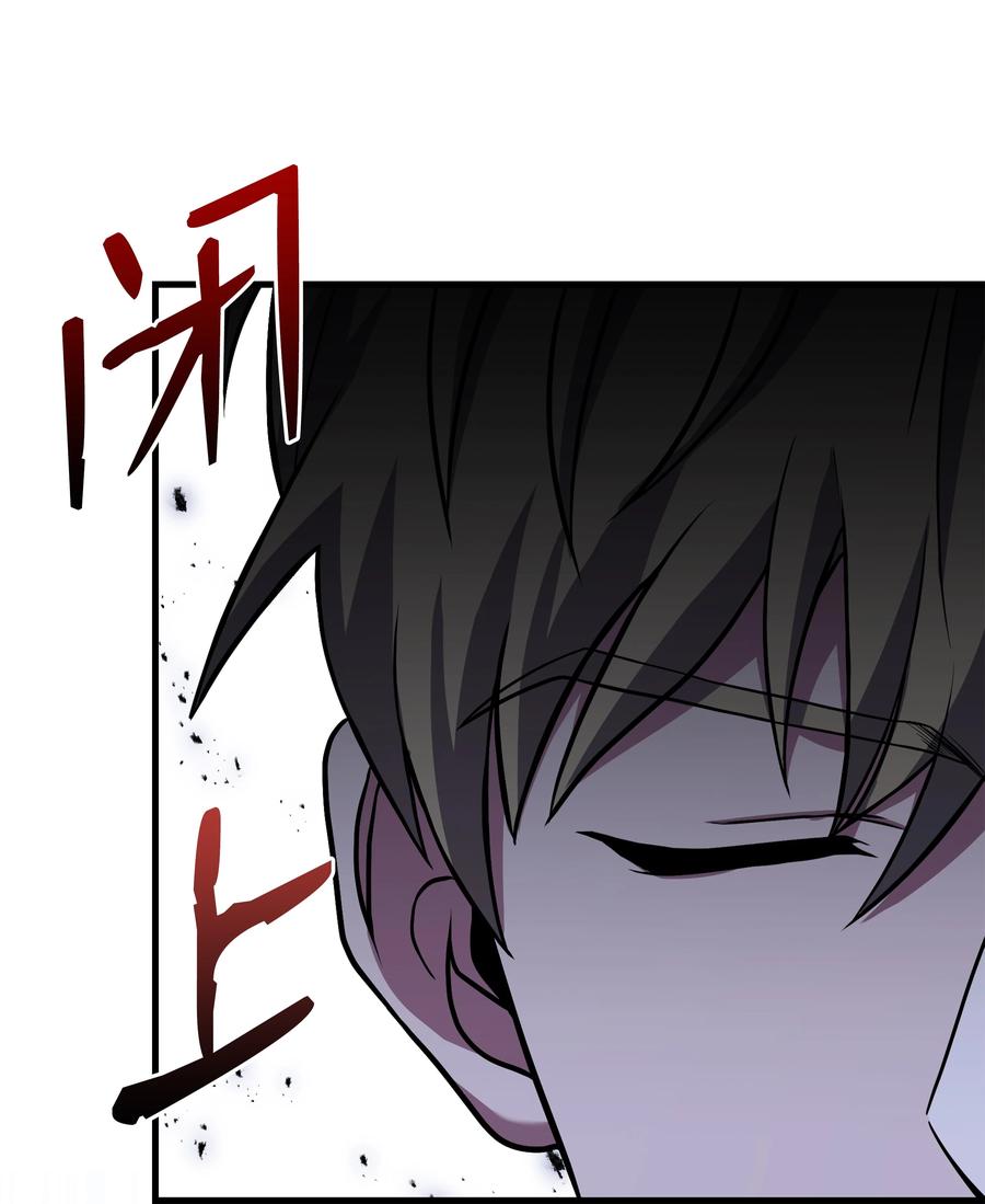 《8级魔法师的重生》119 奇美拉 第103页