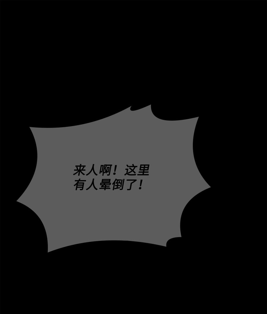 《8级魔法师的重生》119 奇美拉 第71页