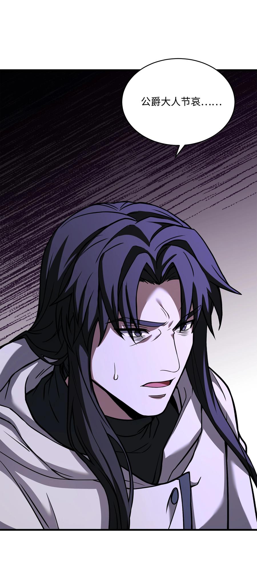 《8级魔法师的重生》119 奇美拉 第95页