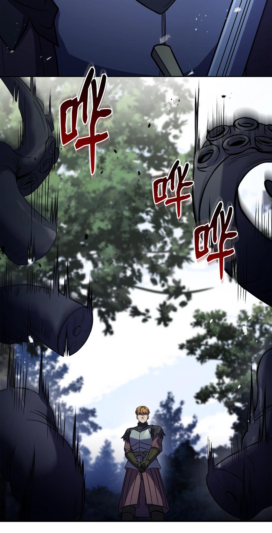 《8级魔法师的重生》119 奇美拉 第48页