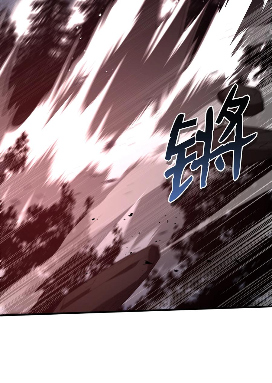 《8级魔法师的重生》119 奇美拉 第46页