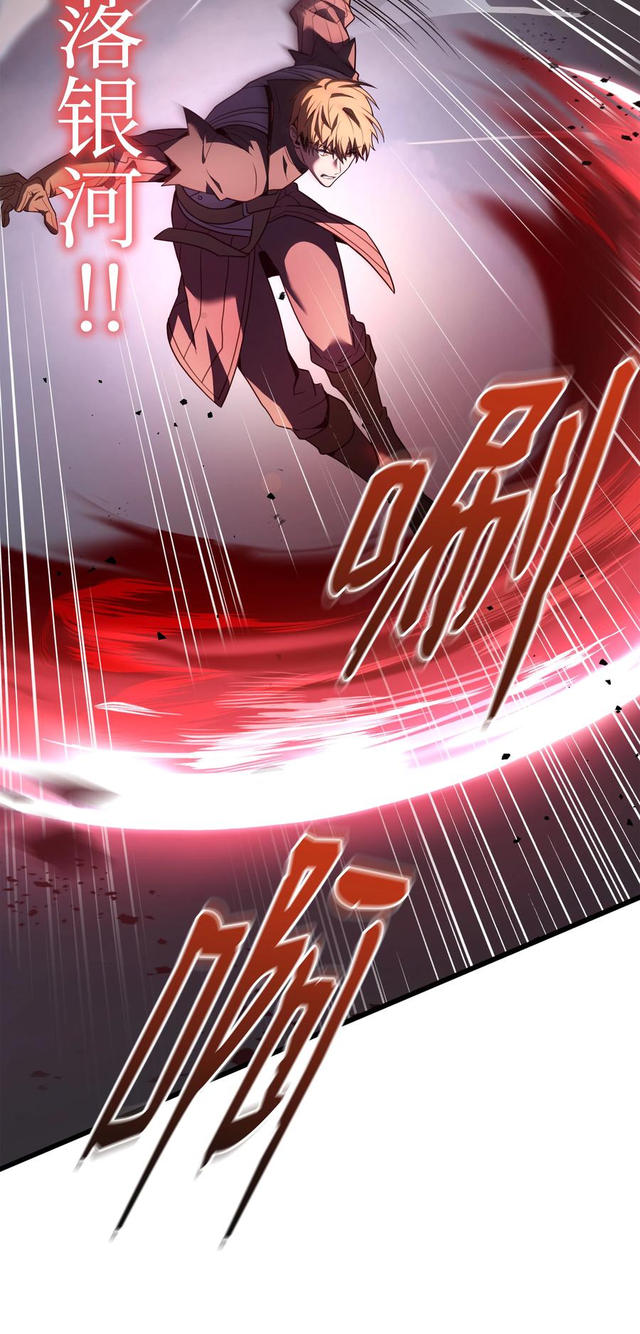 《8级魔法师的重生》119 奇美拉 第44页