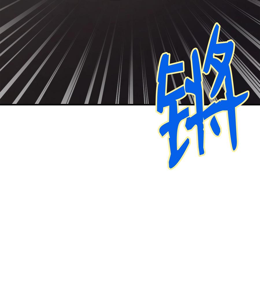 《8级魔法师的重生》119 奇美拉 第12页