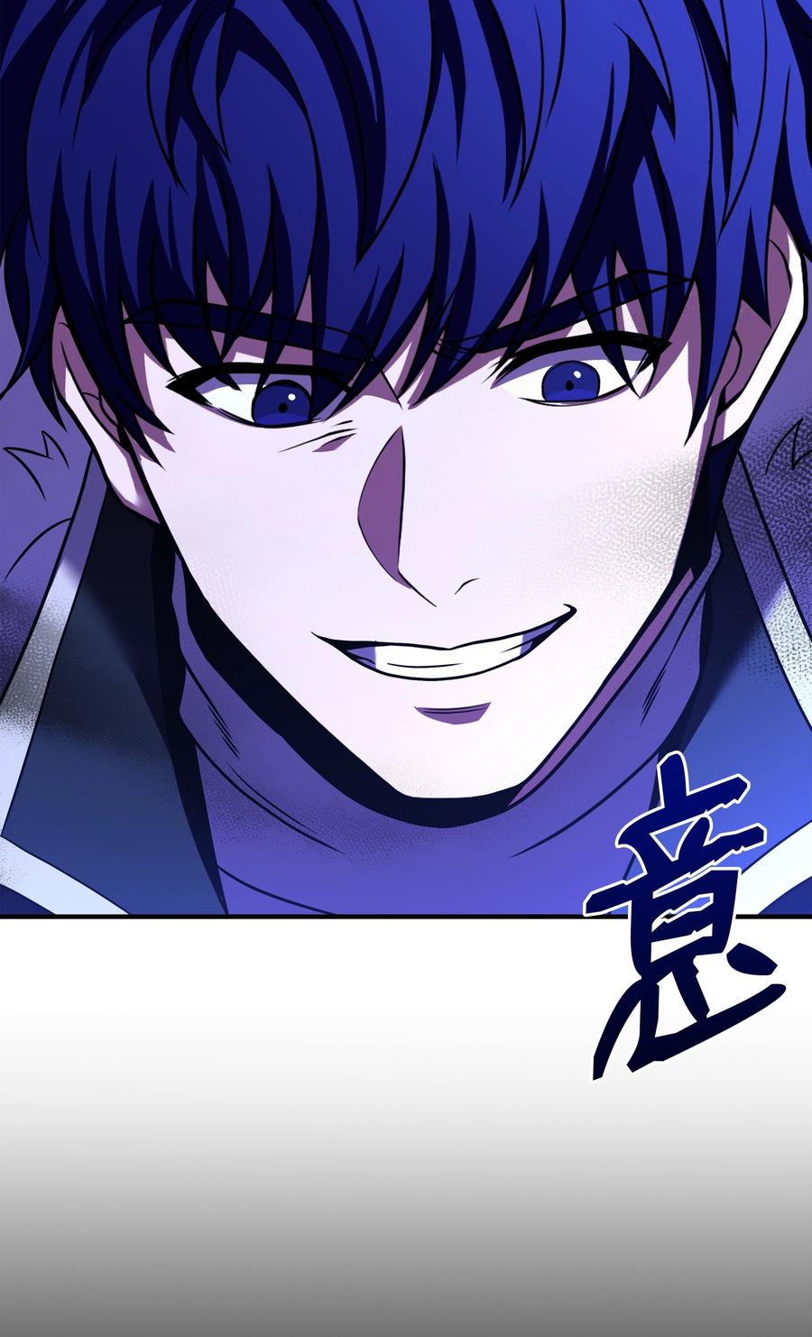 《8级魔法师的重生》119 奇美拉 第86页
