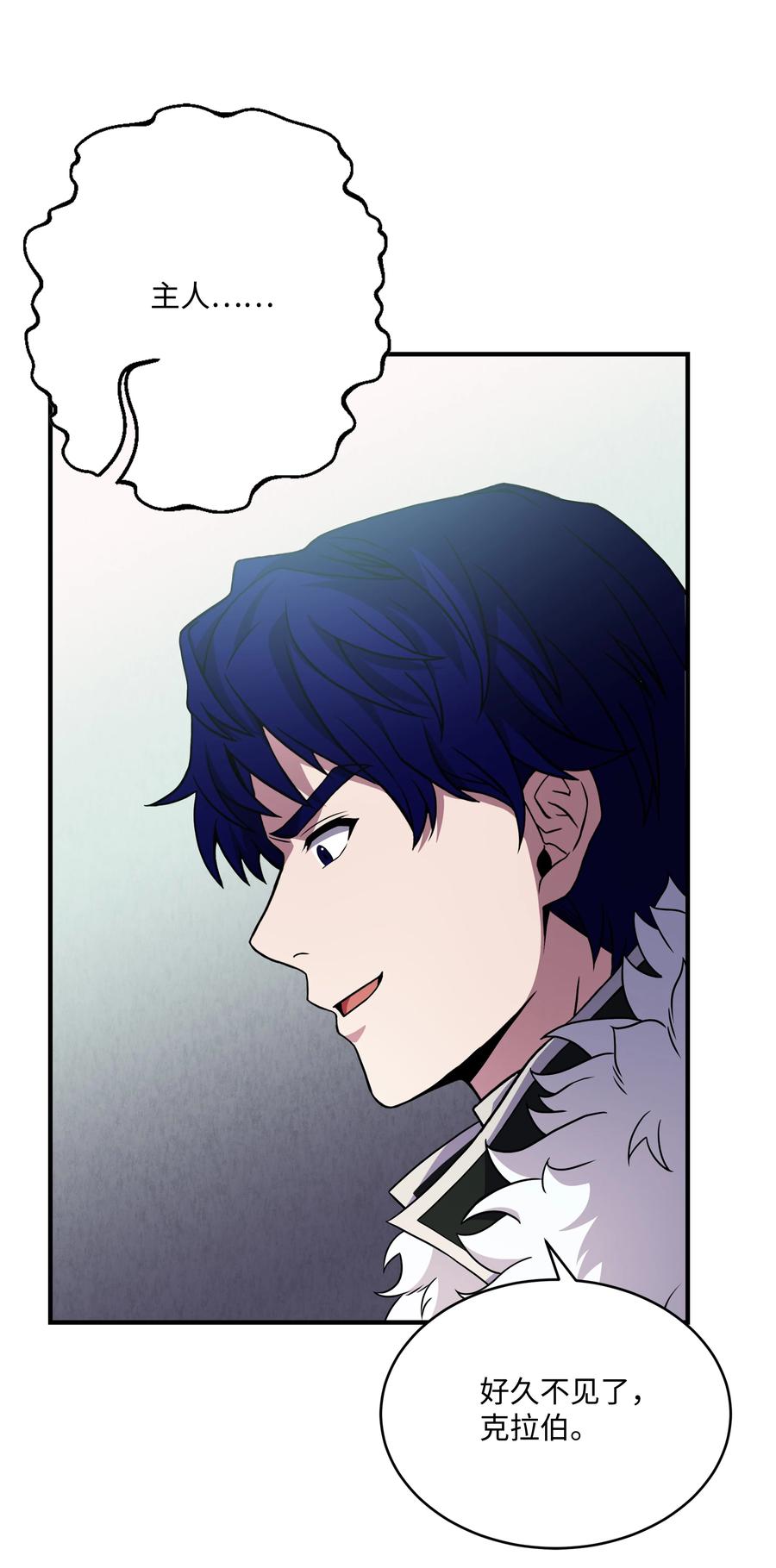 《8级魔法师的重生》119 奇美拉 第10页